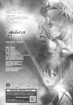 Page 274 of Kukkoro Heroines SP1