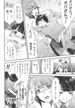 Page 36 of Kukkoro Heroines SP1