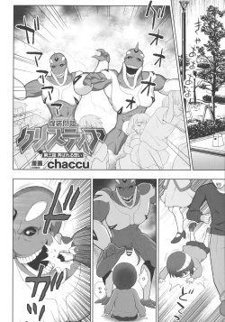 Page 76 of Kukkoro Heroines SP1