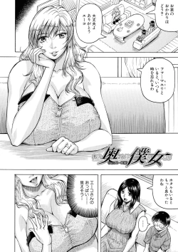 Page 115 of Hamegaki x Yaritsuma