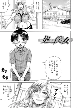 Page 145 of Hamegaki x Yaritsuma