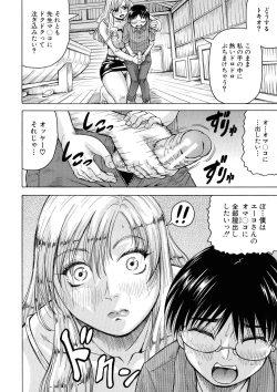 Page 164 of Hamegaki x Yaritsuma