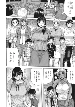 Page 94 of Hamegaki x Yaritsuma