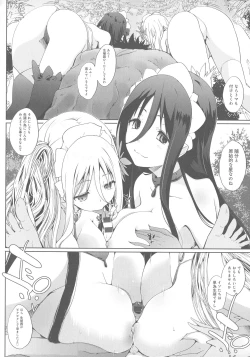 Page 190 of Houshi Shuzoku ga Yattekita!