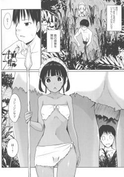 Page 88 of Houshi Shuzoku ga Yattekita!