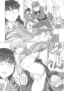 Page 123 of Hataraku JK Ochigoto Seikatsu