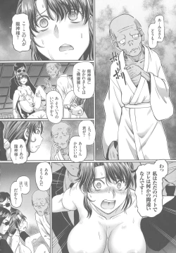 Page 18 of Hataraku JK Ochigoto Seikatsu