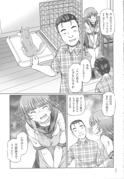 Page 31 of Hataraku JK Ochigoto Seikatsu