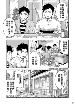 Page 2 of Happy Charge!