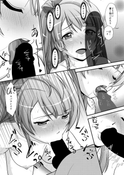 Page 8 of WONDER ZONE