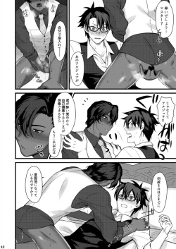 Page 11 of Osake no Chikara tte Sugoi