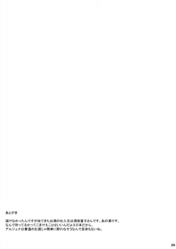 Page 28 of Osake no Chikara tte Sugoi