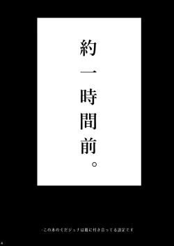 Page 2 of Osake no Chikara tte Sugoi