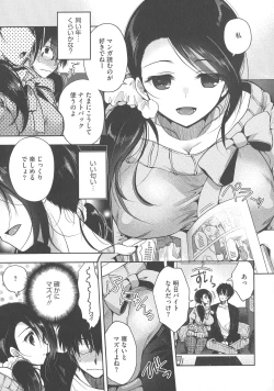 Page 135 of Shitagari Kanojo