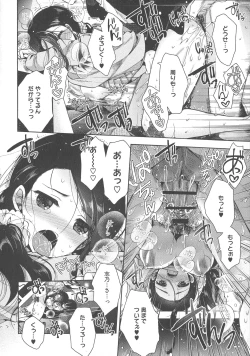 Page 144 of Shitagari Kanojo