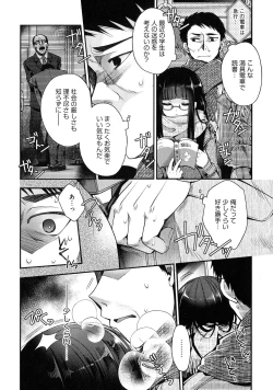 Page 14 of Shitagari Kanojo