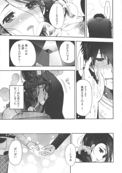 Page 165 of Shitagari Kanojo