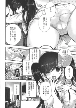 Page 170 of Shitagari Kanojo