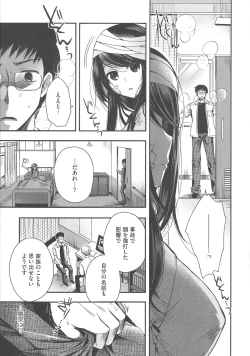Page 191 of Shitagari Kanojo