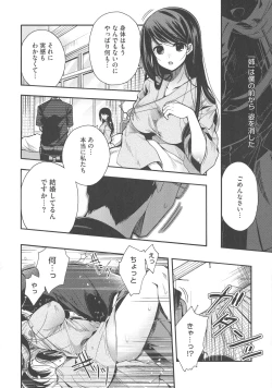 Page 192 of Shitagari Kanojo