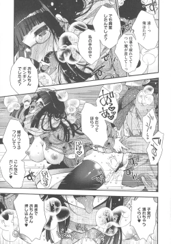 Page 31 of Shitagari Kanojo