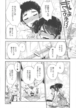 Page 56 of Shitagari Kanojo