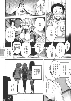 Page 58 of Shitagari Kanojo