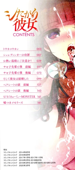 Page 7 of Shitagari Kanojo