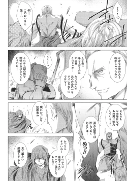 Page 132 of Dennou Kaninjoku Quest