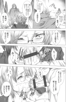 Page 135 of Dennou Kaninjoku Quest