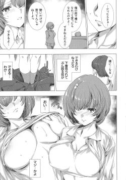 Page 161 of Dennou Kaninjoku Quest