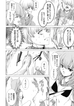 Page 16 of Dennou Kaninjoku Quest