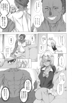 Page 179 of Dennou Kaninjoku Quest