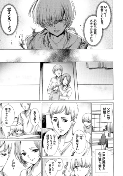 Page 17 of Dennou Kaninjoku Quest