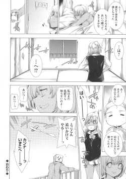 Page 198 of Dennou Kaninjoku Quest