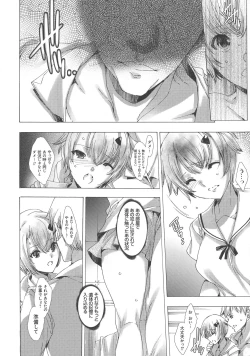 Page 206 of Dennou Kaninjoku Quest