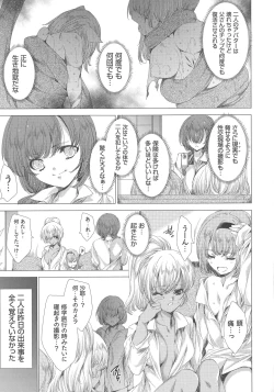 Page 63 of Dennou Kaninjoku Quest