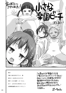 Page 25 of Chiisana Rakuen Beach 3