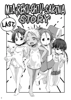 Page 5 of Chiisana Rakuen Beach 3