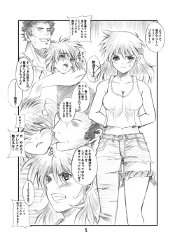 Page 4 of SUPAROBON 2