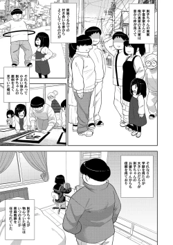 Page 14 of Kinjo no Jimi na JC ni Otona no Asobi o Oshiete mita Hanashi