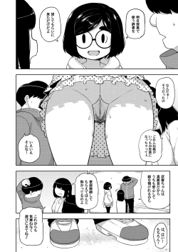 Page 43 of Kinjo no Jimi na JC ni Otona no Asobi o Oshiete mita Hanashi