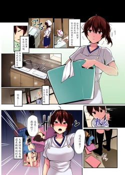 Page 3 of Erozuma Kaga-san "Iro"