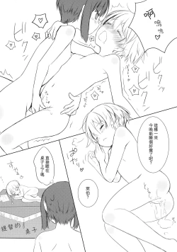 Page 18 of IN SECRET