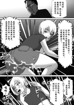 Page 16 of 【Bカイマン】こんなふうにマゾにされていくのね。ニューハーフ娼婦露出調教旅行（有条色狼汉化）