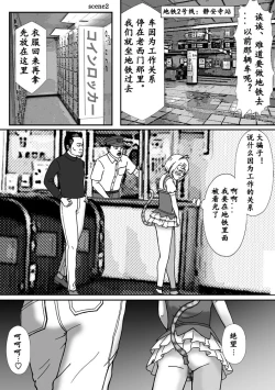 Page 23 of 【Bカイマン】こんなふうにマゾにされていくのね。ニューハーフ娼婦露出調教旅行（有条色狼汉化）