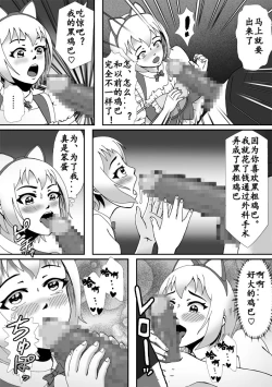 Page 32 of 【Bカイマン】こんなふうにマゾにされていくのね。ニューハーフ娼婦露出調教旅行（有条色狼汉化）