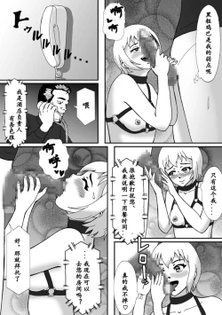 Page 42 of 【Bカイマン】こんなふうにマゾにされていくのね。ニューハーフ娼婦露出調教旅行（有条色狼汉化）