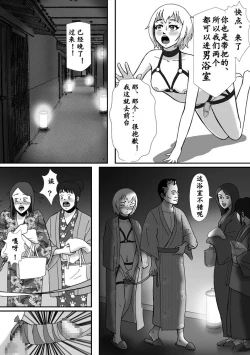 Page 46 of 【Bカイマン】こんなふうにマゾにされていくのね。ニューハーフ娼婦露出調教旅行（有条色狼汉化）