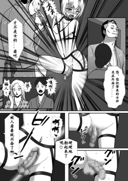 Page 57 of 【Bカイマン】こんなふうにマゾにされていくのね。ニューハーフ娼婦露出調教旅行（有条色狼汉化）